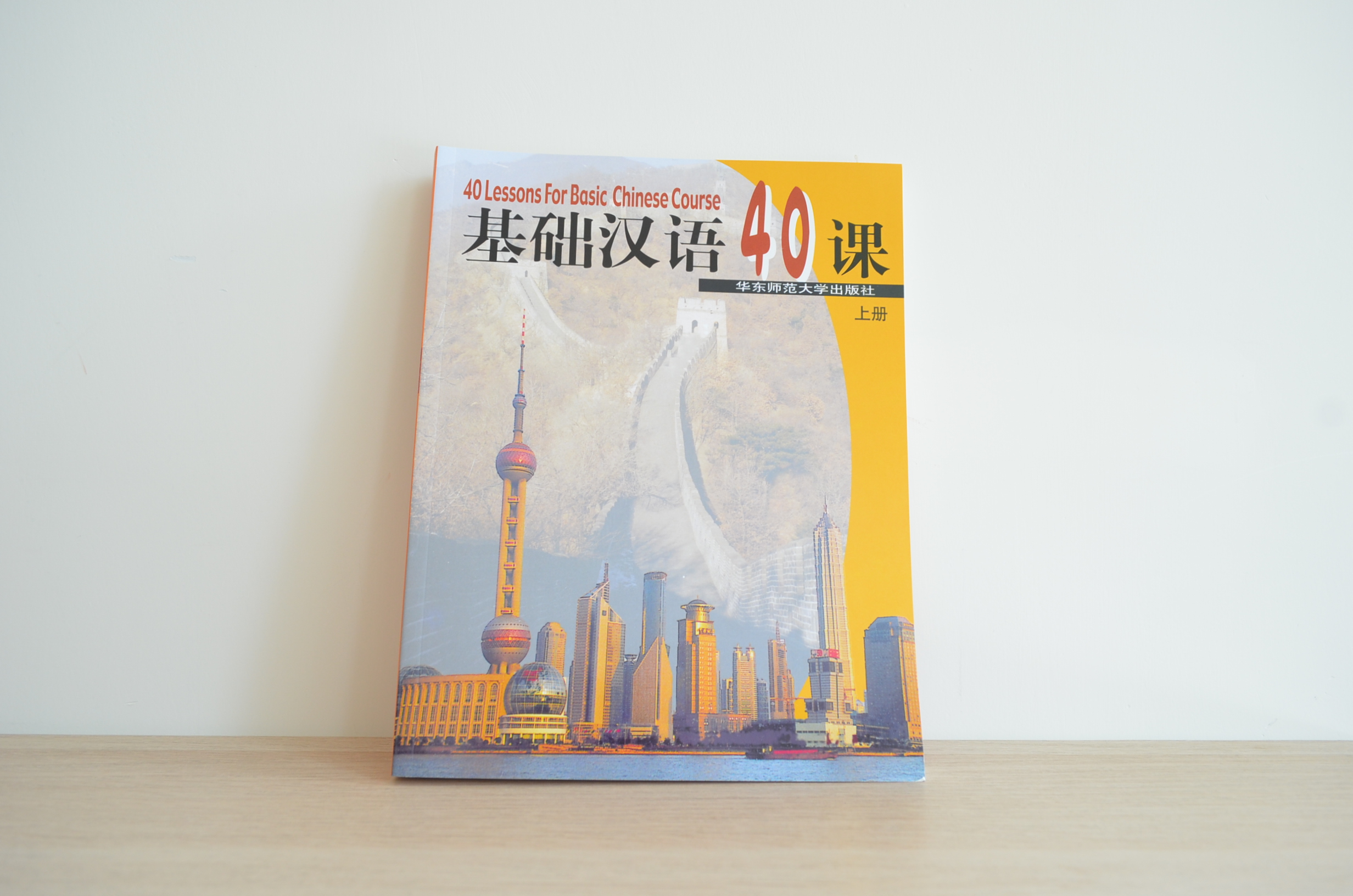 香港で中国語を学びたい！入学先の語学学校を決めました。
