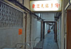九龍城で、またまたオススメなタイ料理屋を発見！